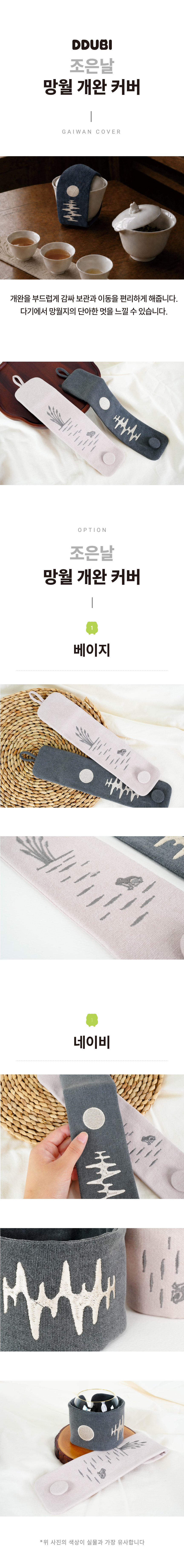 뚜비 개완포장.jpg